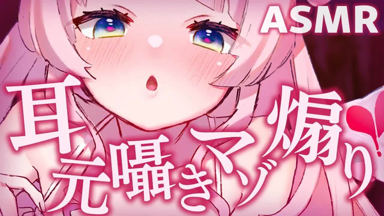【耳舐めASMR】脳の奥にずーん💗と響く低～い声のマゾいじめ囁きで即オち…💕  earlick/mouthsound/whispering【駄天使るぅね/Vtuber】
