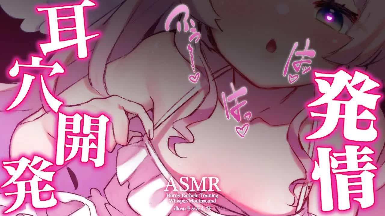 【耳舐めASMR】理性崩壊💗 発情天使のはぁはぁ吐息たっぷりトロ甘耳舐め💕 earlick/mouthsound/whispering【駄天使るぅね/Vtuber】