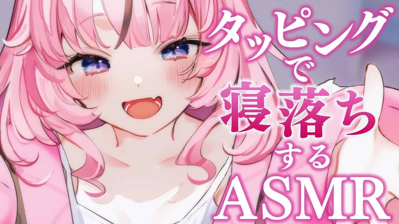 【ASMR】 優しいタッピングとささやきで深～い寝落ちへ💕 オノマトペ/オイルマッサージ/タオルマッサージ tapping/whispering/ear massage/onomatopoeia