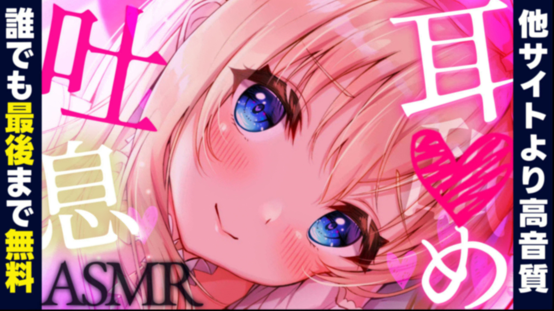 🔔[ 全編無料/耳舐め ] ベッドで💗奥マンゾク💗本当に舐められてるように感じる耳舐め💗オ〇ニー詳細欄↓【ログイン不要で視聴可能】
