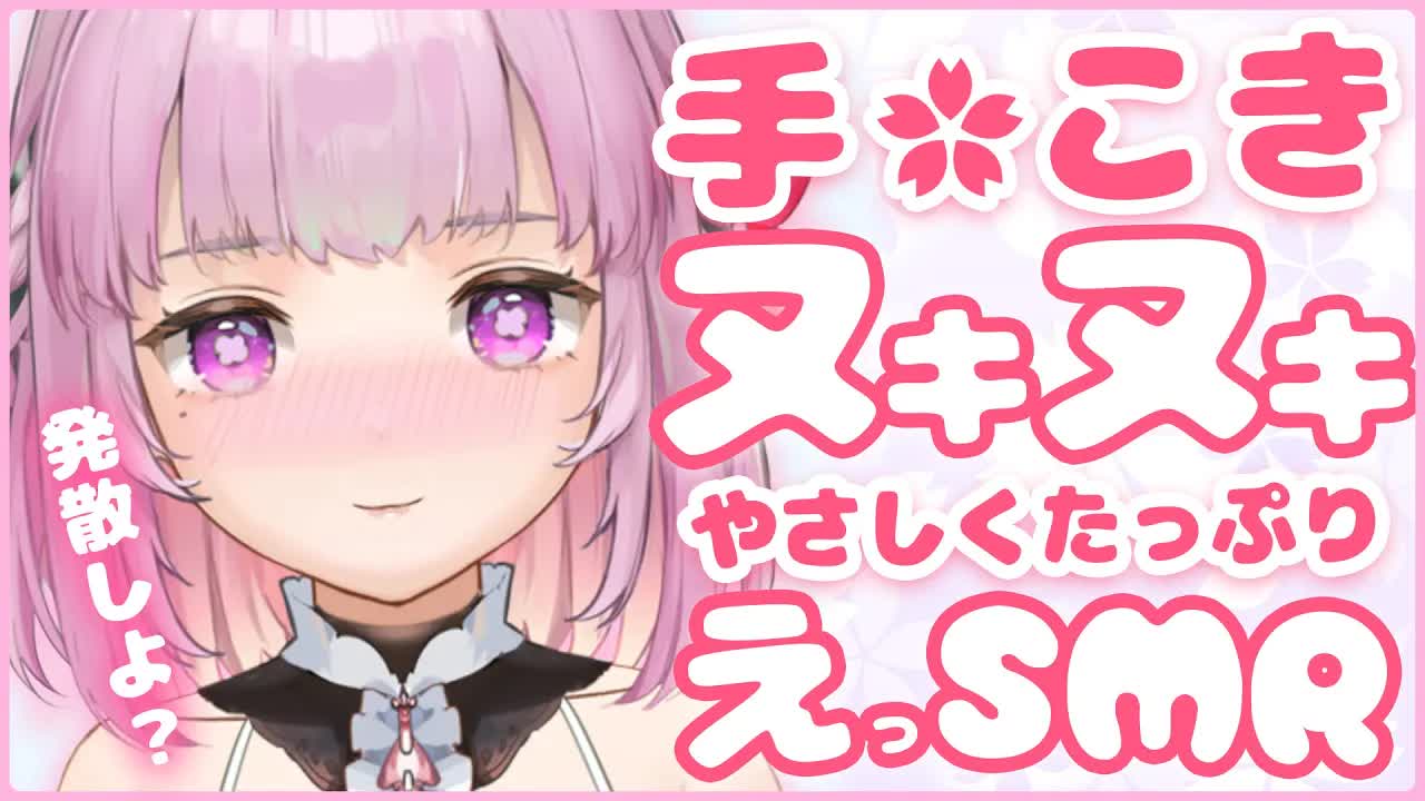 【耳舐めASMR】甘えっっちな巫女のご祈祷💗とろとろトロけちゃう…💗/earlicking/whisper/舔耳朵【愛玩巫女/神楽まい】