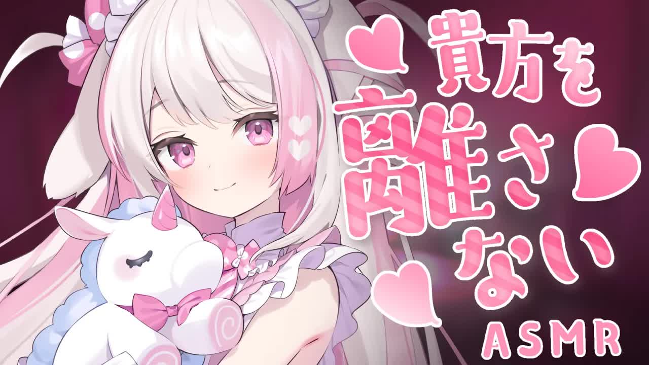 【ASMR】はじめて、あげるね…💗はむれろで癒されて超熟睡💗【#新人vtuber 】EarCleaning,Earlicking,Mouthsound,힐링,귀 핥기,舔耳