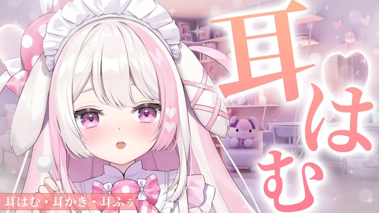 【3DIO/ASMR】耳はむと耳かきでねむねむにしてあげるね💕耳はむ/耳かき/綿棒/耳ふぅ 　EarCleaning,Whispering,RelaxSleeping【こねくとぴあ/色恋まくら】