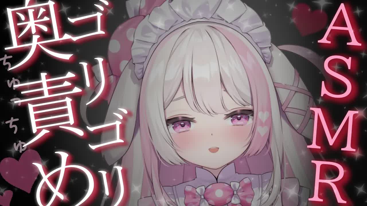 【ASMR/3dio】奥まで届いちゃう…❤お耳はむはむ&ちゅっちゅ❤でトロトロになろうね…❤/耳かき/囁き/ジェルボール/睡眠導入【色恋まくら/こねくとぴあ】