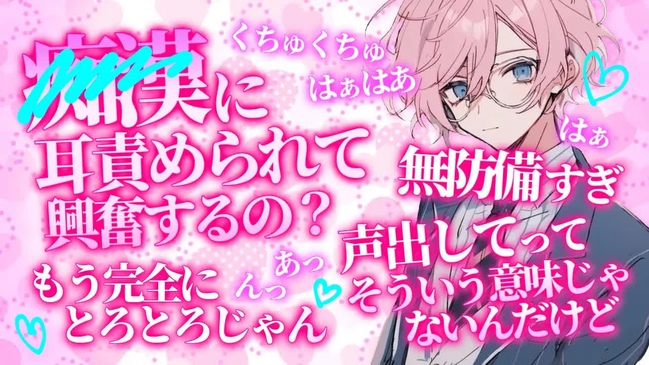 【女性向け】満員電車で露出の多い服を着たキミに嫉妬して耳責めでわからせる【シチュエーションボイス】