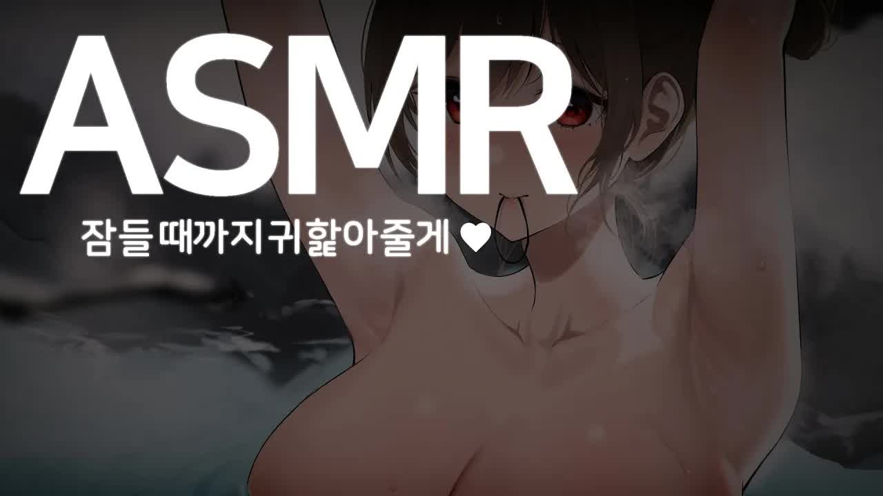 [3DIO ASMR❤️] 자극적인 입소리 ASMR Ear licking, Ear eating 3h