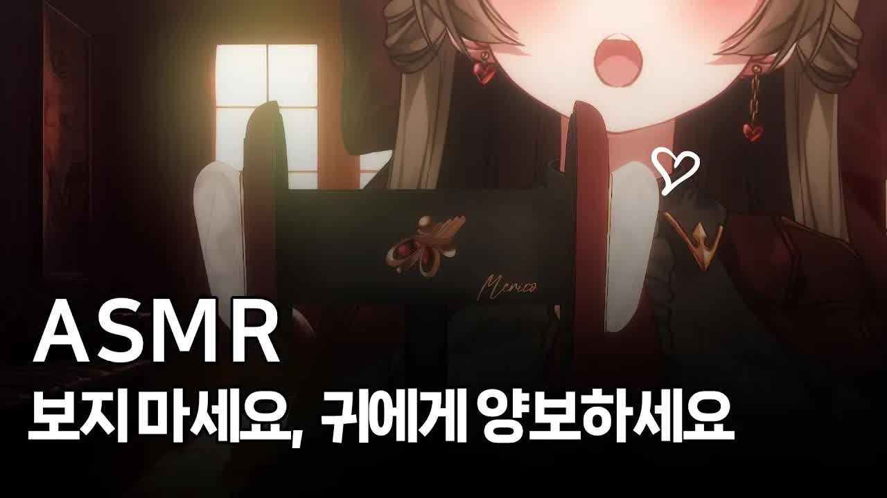 【3DIO/ASMR】 립밤 챱챱챱