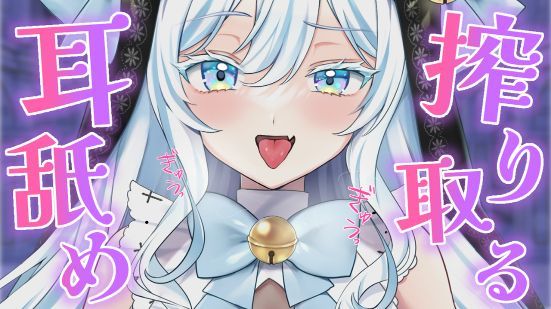 ♡Twitch Archive♡超イチャイチャ‪.ᐟ 濡れ声耳舐めASMR♡2023/12/18♡