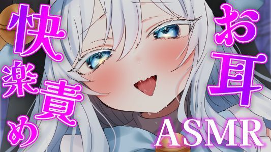 ♡Twitch Archive♡超イチャイチャ‪.ᐟ 濡れ声耳舐めASMR♡2023/12/15♡