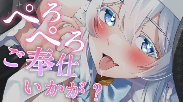 ♡Twitch Archive♡超イチャイチャ‪.ᐟ 濡れ声耳舐めASMR♡2023/12/19♡