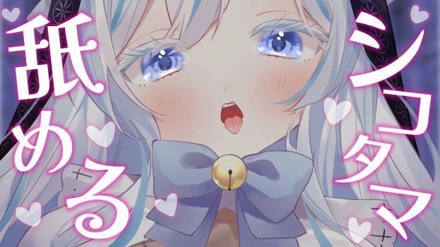 ♡Twitch Archive♡超イチャイチャ‪.ᐟ 濡れ声耳舐めASMR♡2023/12/29♡