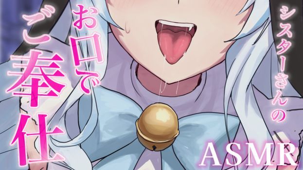♡Twitch Archive♡超イチャイチャ‪.ᐟ 濡れ声耳舐めASMR♡2024/01/05♡