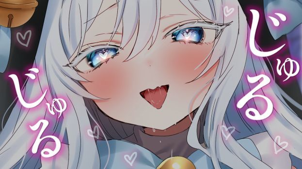 ♡Twitch Archive♡超イチャイチャ‪.ᐟ 濡れ声耳舐めASMR♡2024/01/12♡