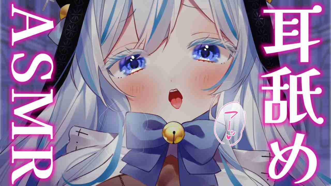 ♡Twitch Archive♡超イチャイチャ‪.ᐟ 濡れ声耳舐めASMR♡2024/01/22♡