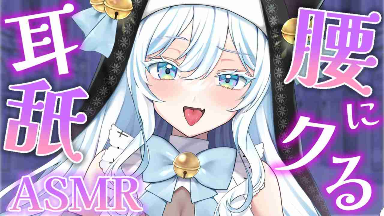 ♡Twitch Archive♡超イチャイチャ‪.ᐟ 濡れ声耳舐めASMR♡2024/03/01♡