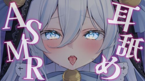 ♡耳舐め♡お耳えっちしよ♡ #earlicking #귀핥기 #耳舐め