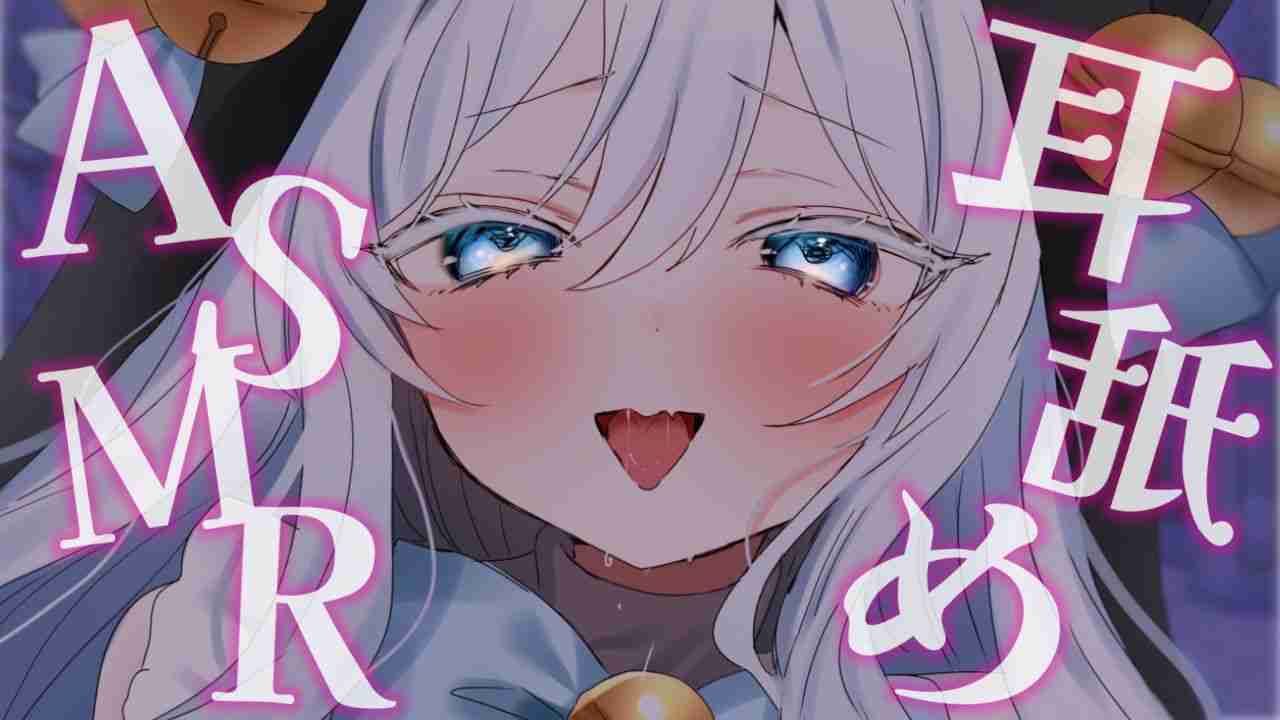 ♡자동번역있음♡耳舐め♡耳奥ぬっぽり犯しちゃう♡ #earlicking #귀핥기 #耳舐め