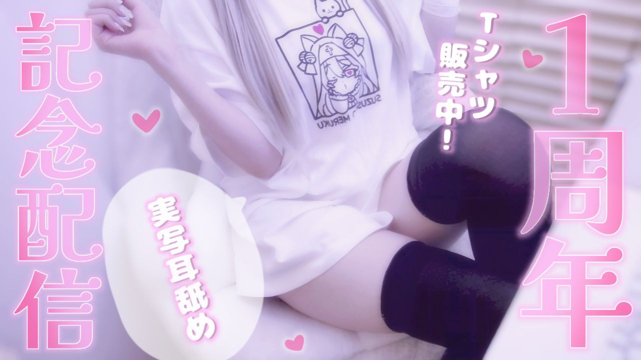 ♡자동번역있음♡1周年記念♡実写耳舐め♡ #earlicking #귀핥기 #耳舐め