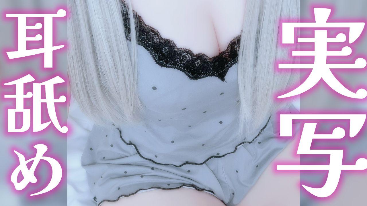 ♡자동번역있음♡脱衣前の準備運動♡ #earlicking #귀핥기 #耳舐め