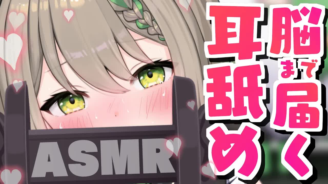 【耳舐めASMR/3Dio】鼓膜をこえて脳まで響く♡ぐぽぐぽ耳舐めASMR♡【天砕めてお/こねくとぴあ 】