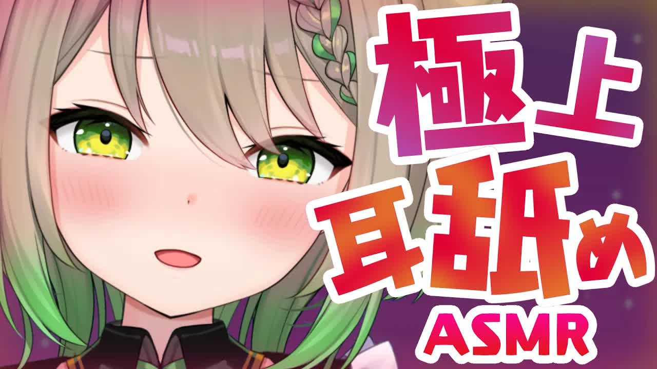 【耳舐めASMR】ご主人様に極上の癒しをお届けします♡EarCleaning/Earlicking/Mouthsound/힐링/귀 핥기/舔耳【天砕めてお/こねくとぴあ 】