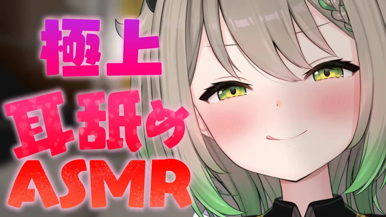 【耳舐めASMR】身体に響く♡極上の癒しと耳舐めをお届け♡EarCleaning/Earlicking/Mouthsound/힐링/귀 핥기/舔耳【天砕めてお/こねくとぴあ 】