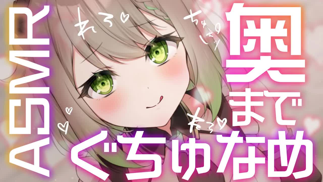 【ASMR】BD情報アリ♡お耳の奥までぐちゃぐちゃにしてあげる♡EarCleaning/Earlicking/Mouthsound/힐링/귀 핥기/舔耳【天砕めてお/こねくとぴあ 】