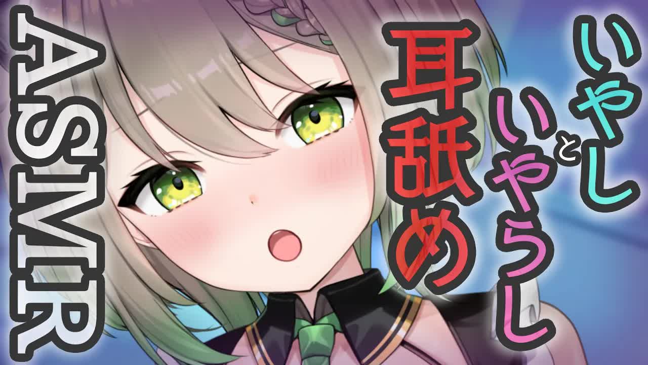 【耳舐めASMR】お耳からいやしていやらす♡えちメイドのぺろぺろお給仕♡EarCleaning/Earlicking/Mouthsound/힐링/귀 핥기/舔耳【天砕めてお/こねくとぴあ 】