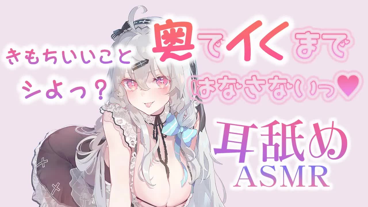 【耳舐め】最奥をじっくり舐める♡みかみがご奉仕しますね❔EarCleaning,Earlicking,Mouthsound,힐링,귀 핥기,舔耳