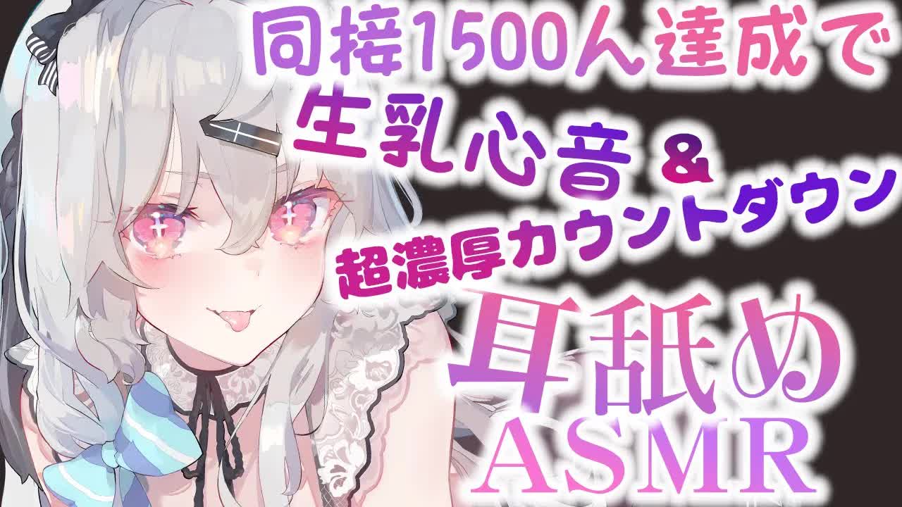 【耳舐め】れろぐぽくちゅくちゅ全部詰め♡絶対にあなたを気持ちよくさせます❕EarCleaning,Earlicking,Mouthsound,Ear eating,힐링,귀 핥기,舔耳