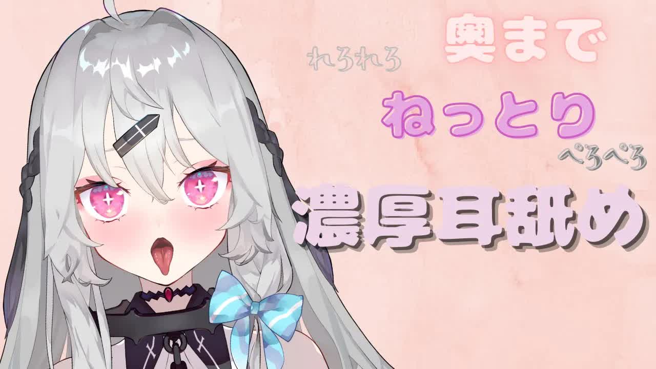 【耳舐め】ねっとり濃厚な耳舐め♡右耳攻め♡Earlicking,Mouthsound,힐링,귀 핥기,舔耳