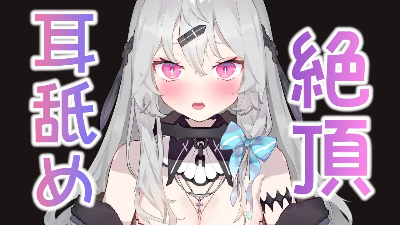 【耳舐め】絶頂ご奉仕♥奥まで激しいくちゅれろぐぽぐぽ♡きもちいいトコ責めちゃうね💕EarCleaning,Earlicking,Mouthsound,Ear eating,힐링,귀 핥기,舔耳