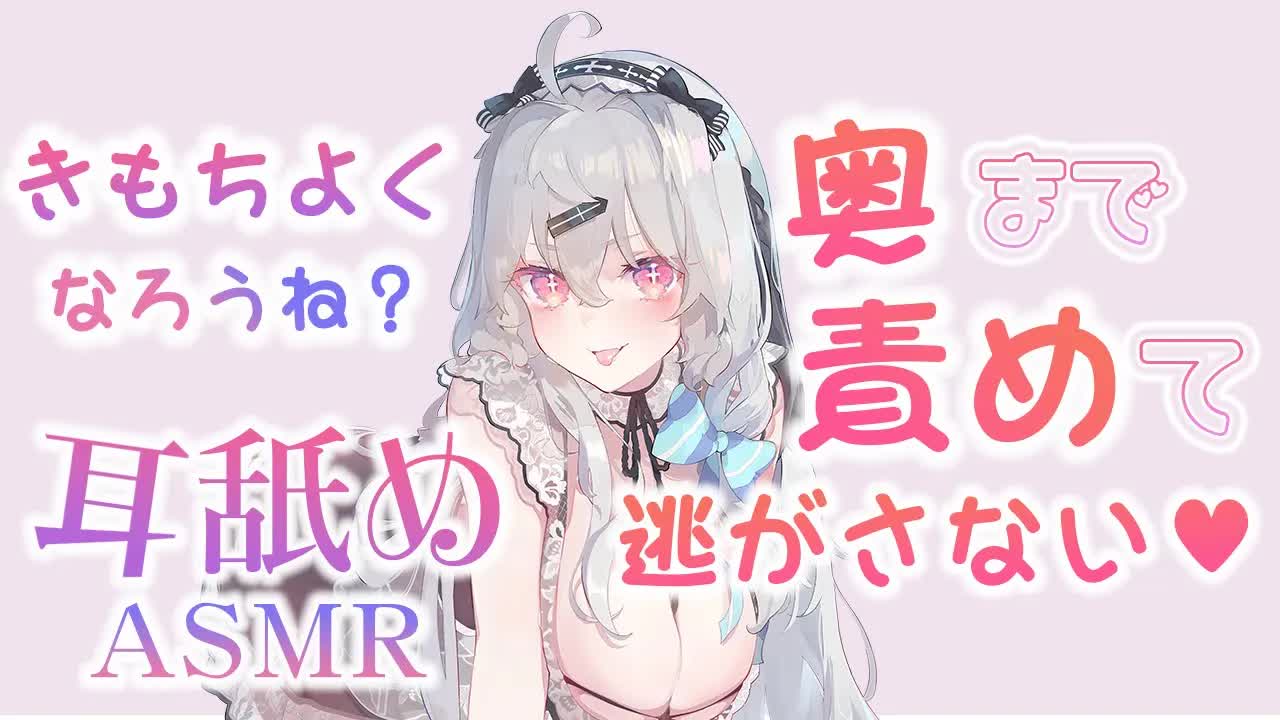 【耳舐め】最奥を責める♡気持ち良すぎてトロけちゃう❔EarCleaning,Earlicking,Mouthsound,힐링,귀 핥기,舔耳