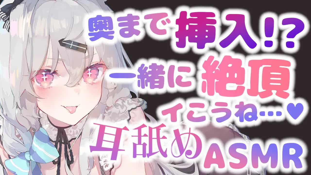 【耳舐め】奥まで挿入音で腰が止マラない♥ヌき挿しが気持ちいい…💕EarCleaning,Earlicking,Mouthsound,Ear eating,힐링,귀 핥기,舔耳