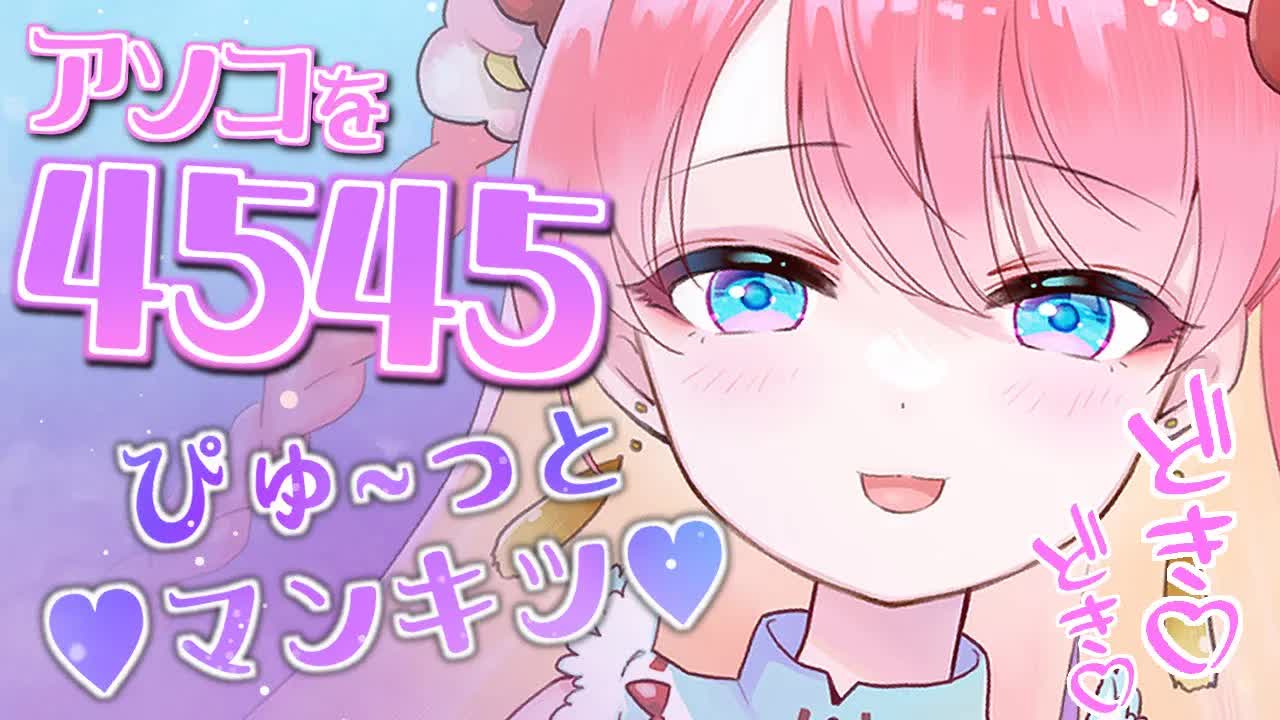 【耳舐めASMR/3Dio】アソコを4545♡ぴゅ~っとマンキツ♡EarLicking,舔耳朵,喘气声,귀 핥기【ぷち告知】