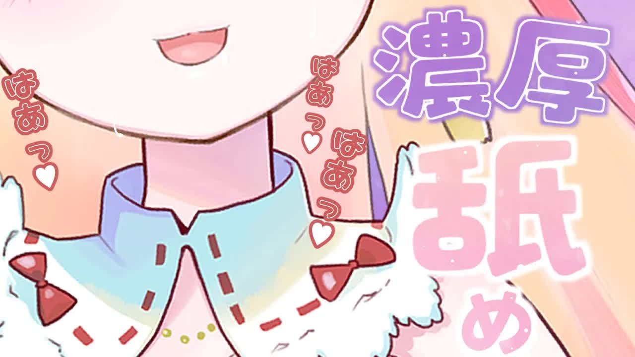 【耳舐めASMR/3Dio】濃厚舐めに腰ピク我慢しないで♡EarLicking,舔耳朵,喘气声,귀 핥기