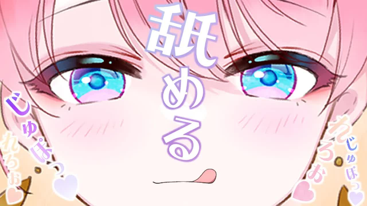 【耳舐めASMR/3Dio】いちゃ甘コシコシ舐め尽くし♡EarLicking,舔耳朵,喘气声,귀 핥기