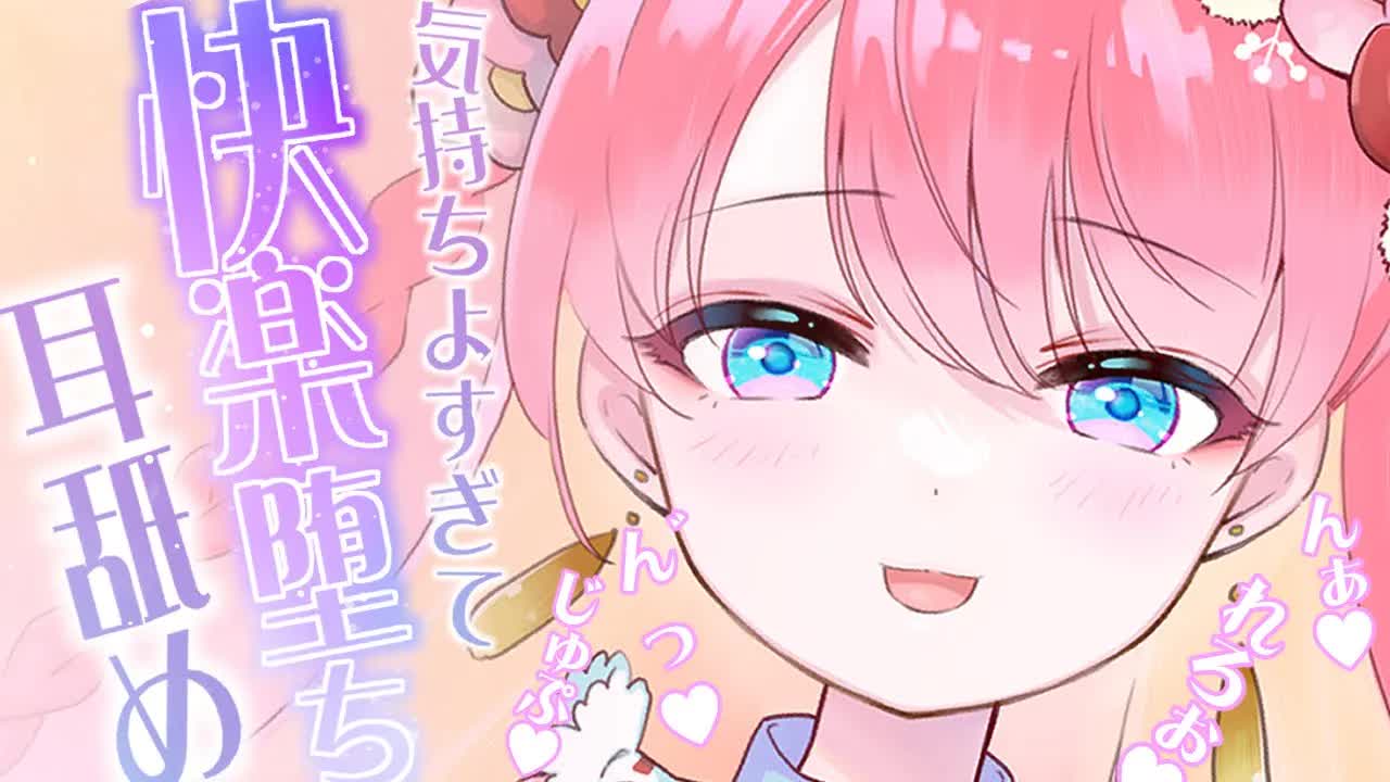 【耳舐めASMR/3Dio】逃がさない♡快楽に堕ちる♡EarLicking,舔耳朵,喘气声,귀 핥기