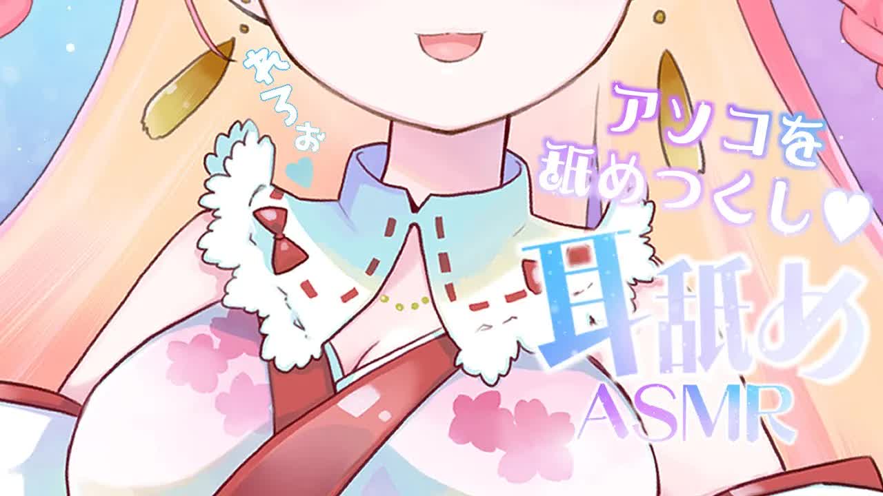 【耳舐めASMR/3Dio】我慢できない♡ご奉仕カノジョの濃密舐め♡EarLicking,舔耳朵,喘气声,귀 핥기