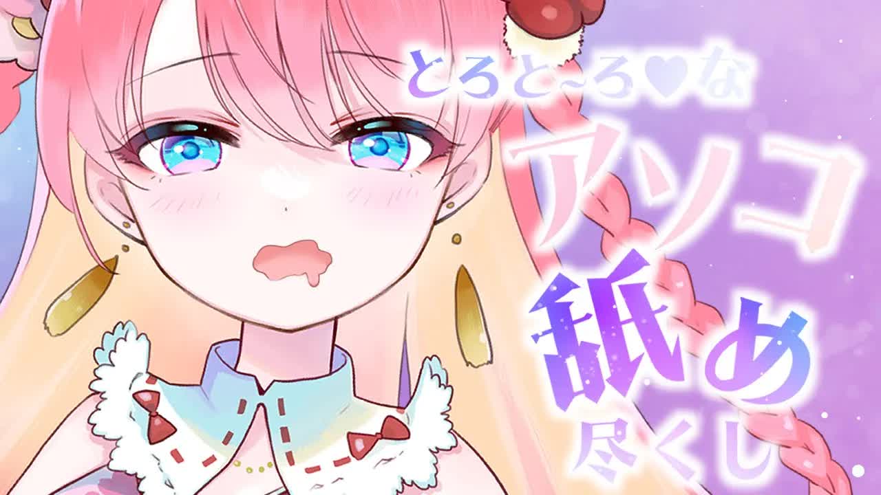 【耳舐めASMR/3Dio】アソコをじゅぽじゅぽ…♡我慢できる？♡EarLicking,舔耳朵,喘气声,귀 핥기