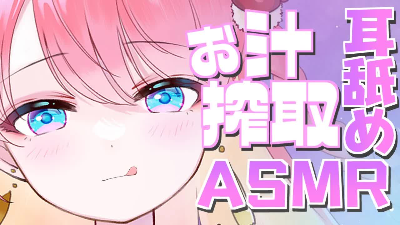 【耳舐めASMR/3Dio】〇〇〇搾取♡濃厚舐め♡EarLicking,舔耳朵,喘气声,귀 핥기【ぷち告知】
