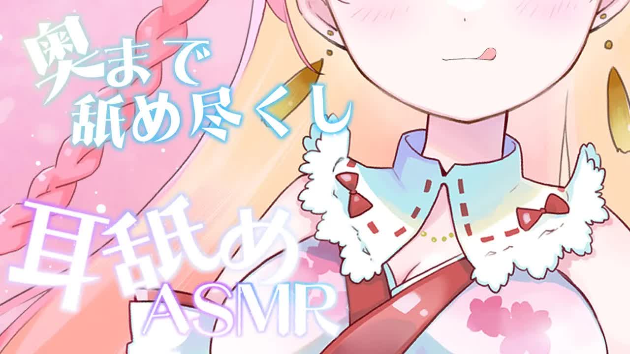 【耳舐めASMR/3Dio】腰ピク我慢しないで♡気持ちよくなっちゃお♡EarLicking,舔耳朵,喘气声,귀 핥기