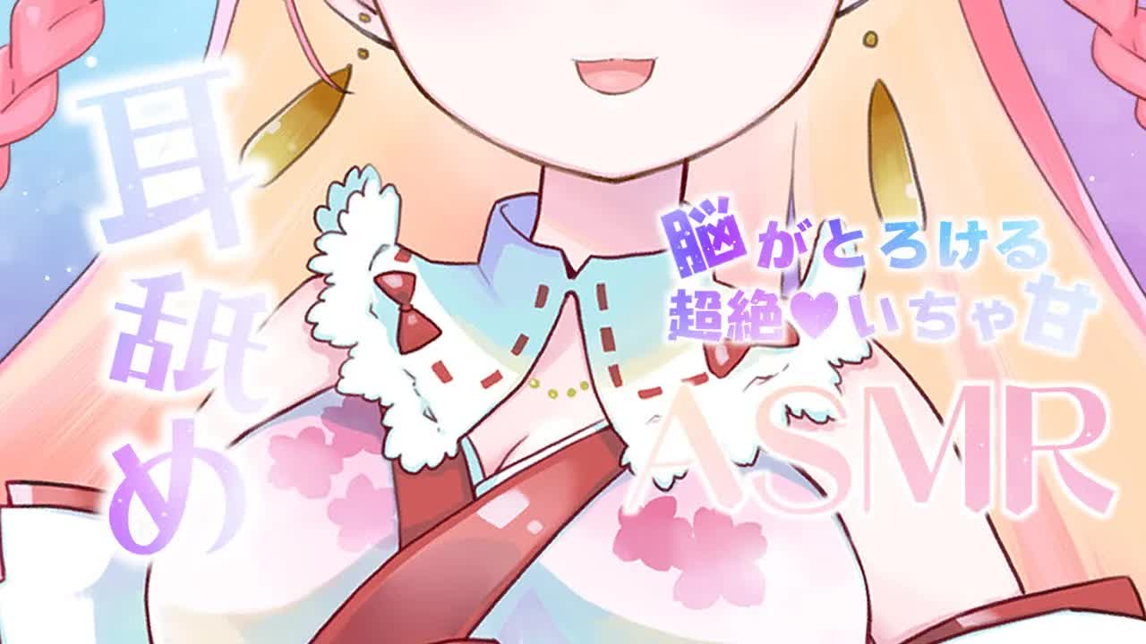 [耳舐めASMR/3Dio]いちゃ甘♡あなたのお耳を舐め尽くしちゃう♡EarLicking,舔耳朵,喘气声,귀 핥기