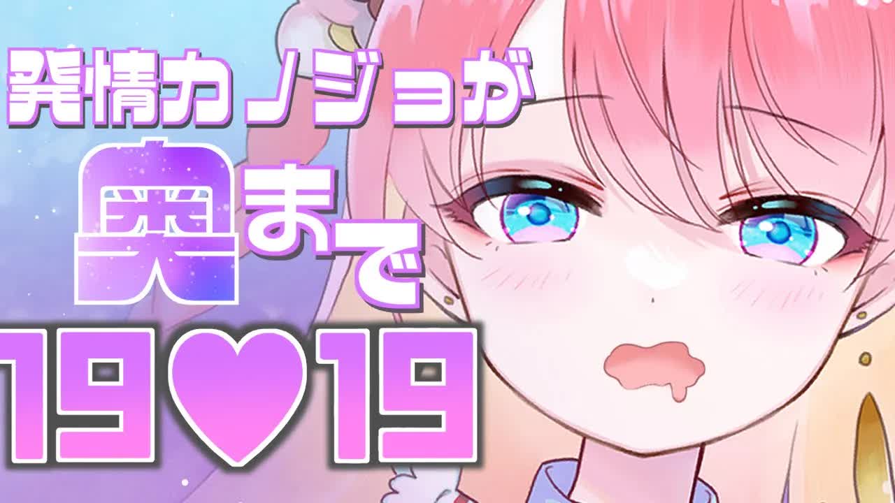 【耳舐めASMR/3Dio】発情カノジョが奥まで19♡19♡EarLicking,舔耳朵,喘气声,귀 핥기