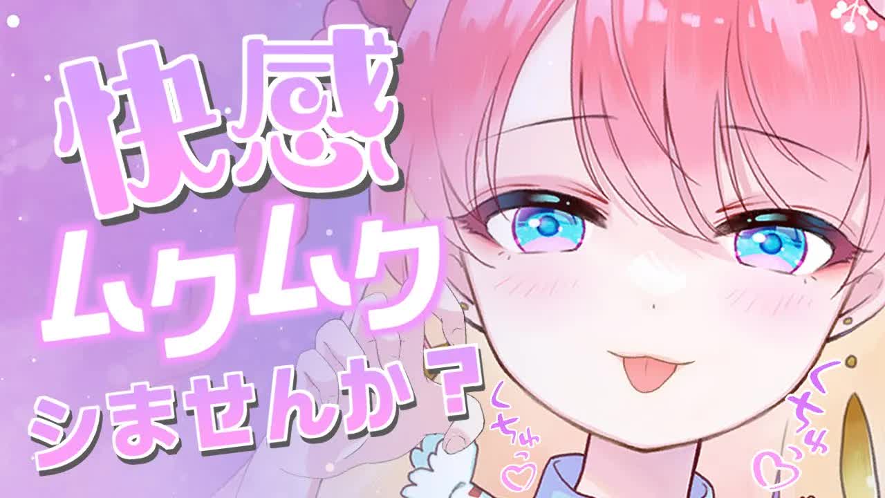 【耳舐めASMR/3Dio】快感♡ムクムク♡シませんか？♡EarLicking,舔耳朵,喘气声,귀 핥기