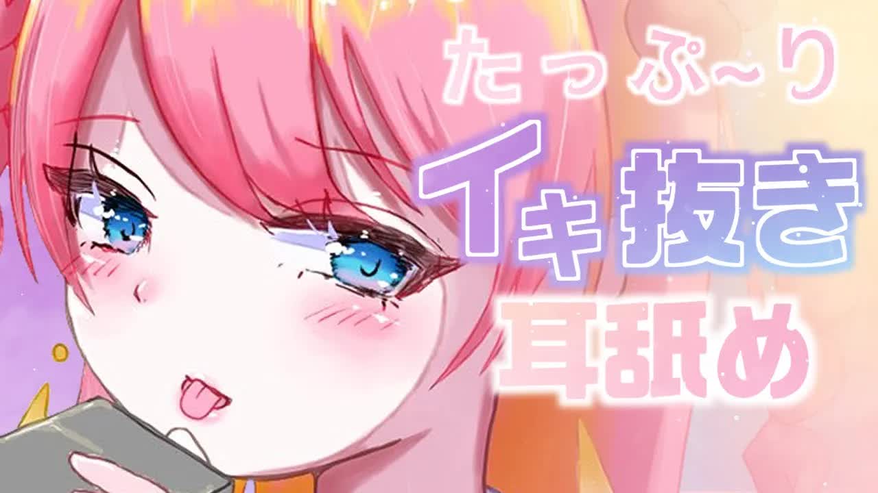 【耳舐めASMR/3Dio】イキ抜きできちゃう耳舐めはいかがですか？♡EarLicking,舔耳朵,喘气声,귀 핥기