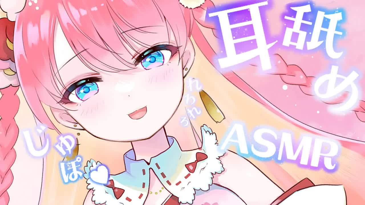 【耳舐めASMR/3Dio】よだれまみれで一緒にダメになっちゃお♡EarLicking,舔耳朵,喘气声,귀 핥기