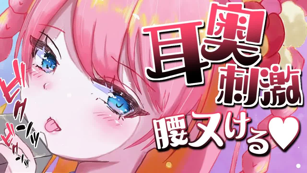 【耳舐めASMR/3Dio】耳奥刺激に腰ヌける♡EarLicking,舔耳朵,喘气声,귀 핥기