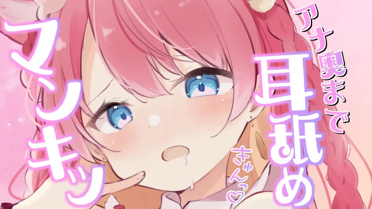 【耳舐めASMR/3Dio】アナ奥まで♡マンキツ耳舐め♡♡EarLicking,舔耳朵,喘气声,귀 핥기