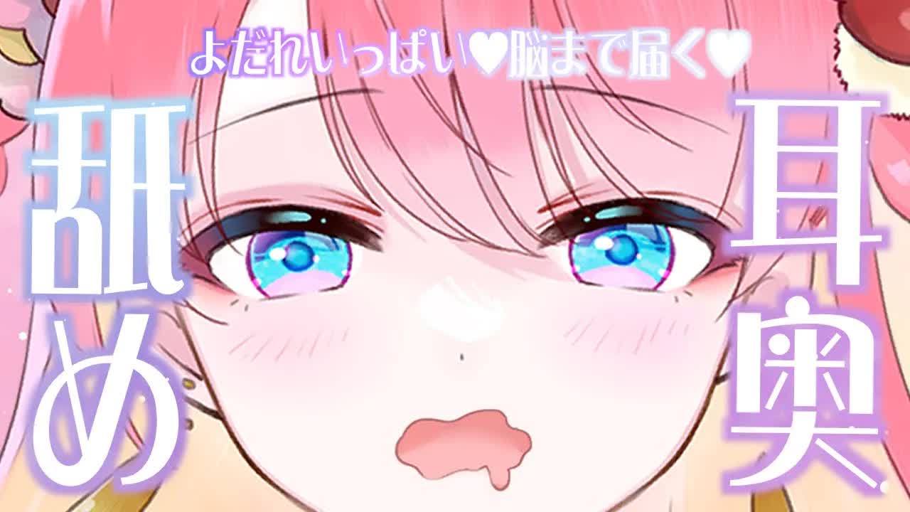 【耳舐めASMR/3Dio】ぐっぽり穴の奥まで♡舐めさせて♡EarLicking,舔耳朵,喘气声,귀 핥기